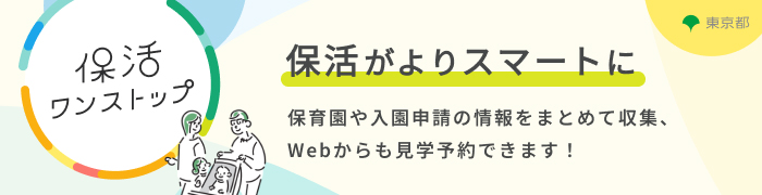 保活ワンストップ